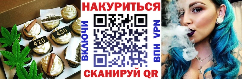 Печенье с ТГК марихуана  Купить  Кедровый 