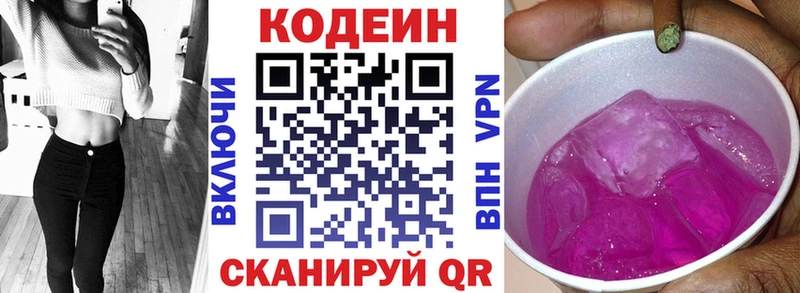Купить  Кедровый  Кодеин напиток Lean (лин) 