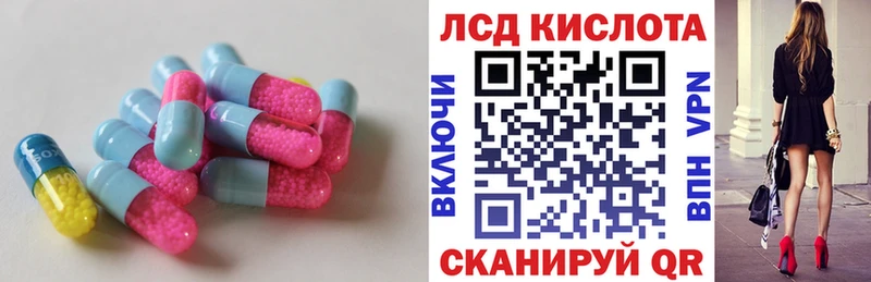 ЛСД экстази кислота  Купить закладки  Кедровый 