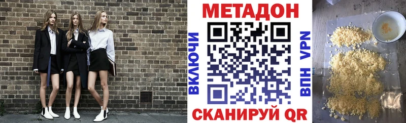 Метадон белоснежный  Купить закладки  Кедровый 